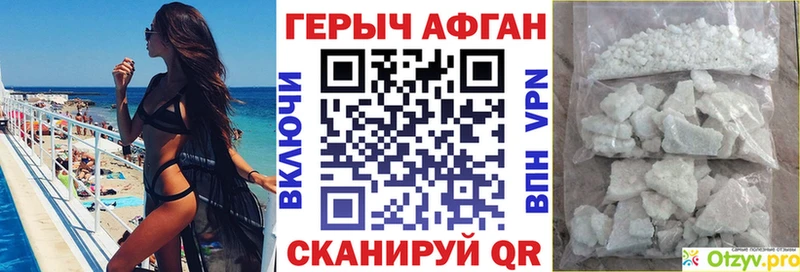 Героин Heroin  Приморск 