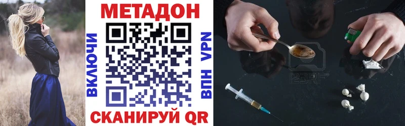 ссылка на мегу ТОР  Приморск  МЕТАДОН methadone  цена наркотик 
