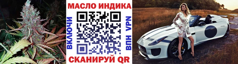 ТГК гашишное масло  купить   Приморск 